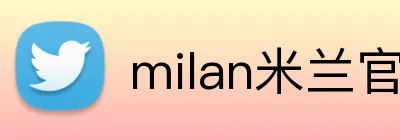 milan米兰官网登录入口 Logo